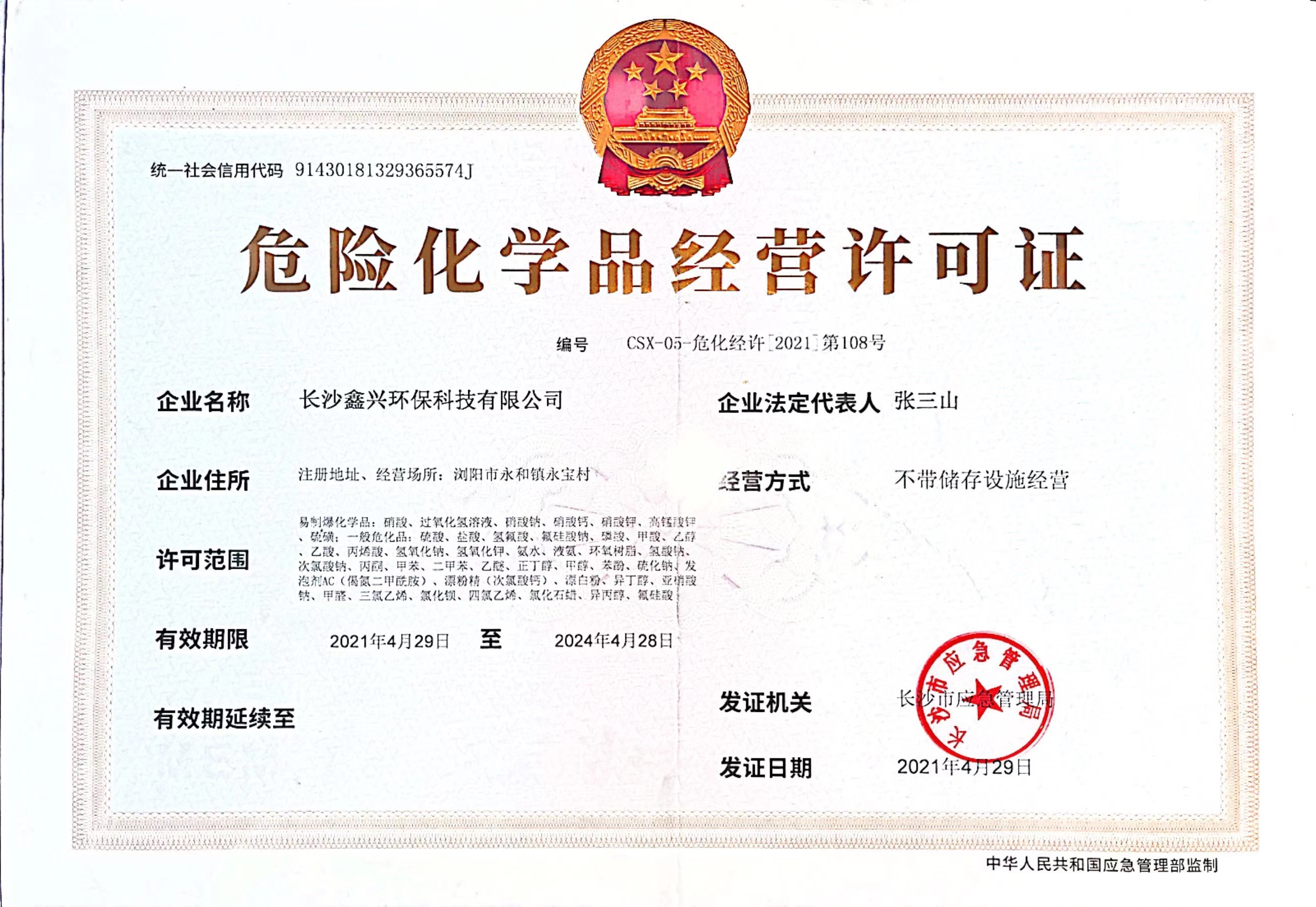 硫酸鋁、工業硫酸鋁，聚氯化鋁、聚合氯化鋁、凈水劑、聚合硫酸鐵、聚合氯化鐵