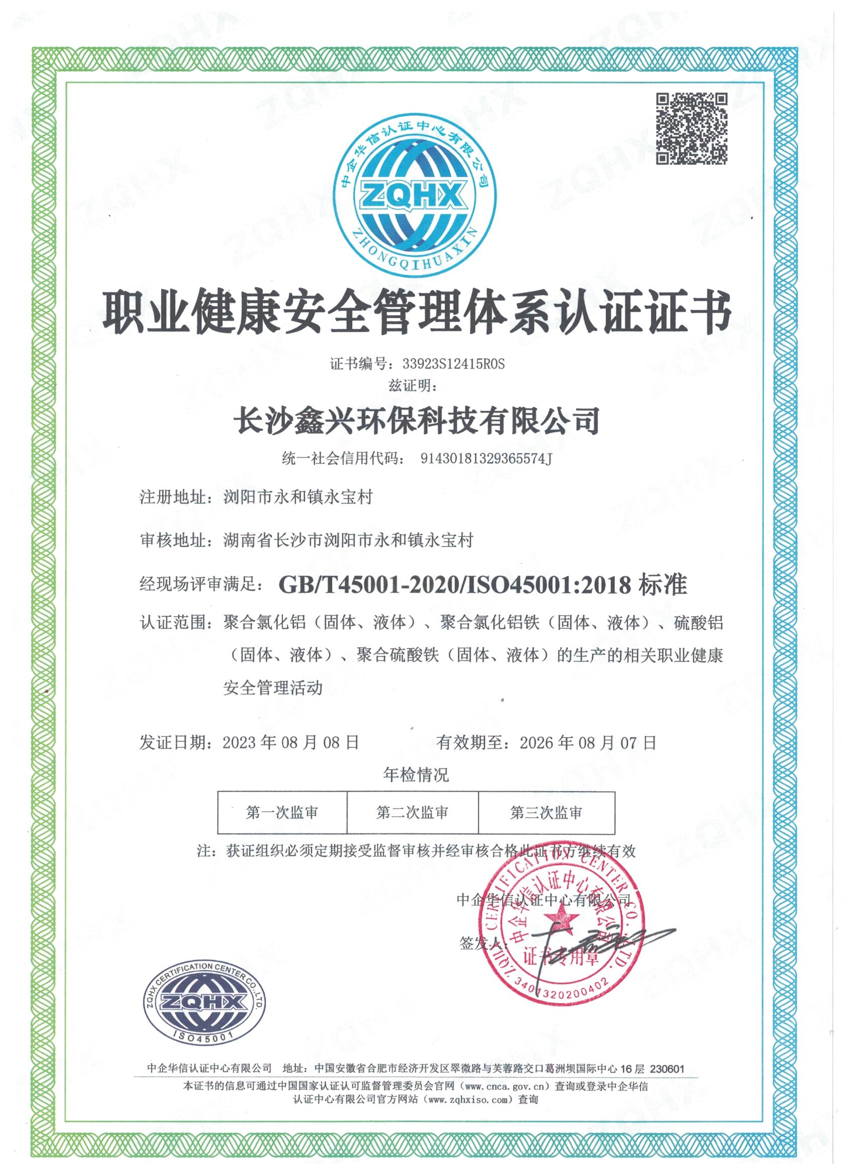 硫酸鋁、工業硫酸鋁，聚氯化鋁、聚合氯化鋁、凈水劑、聚合硫酸鐵、聚合氯化鐵