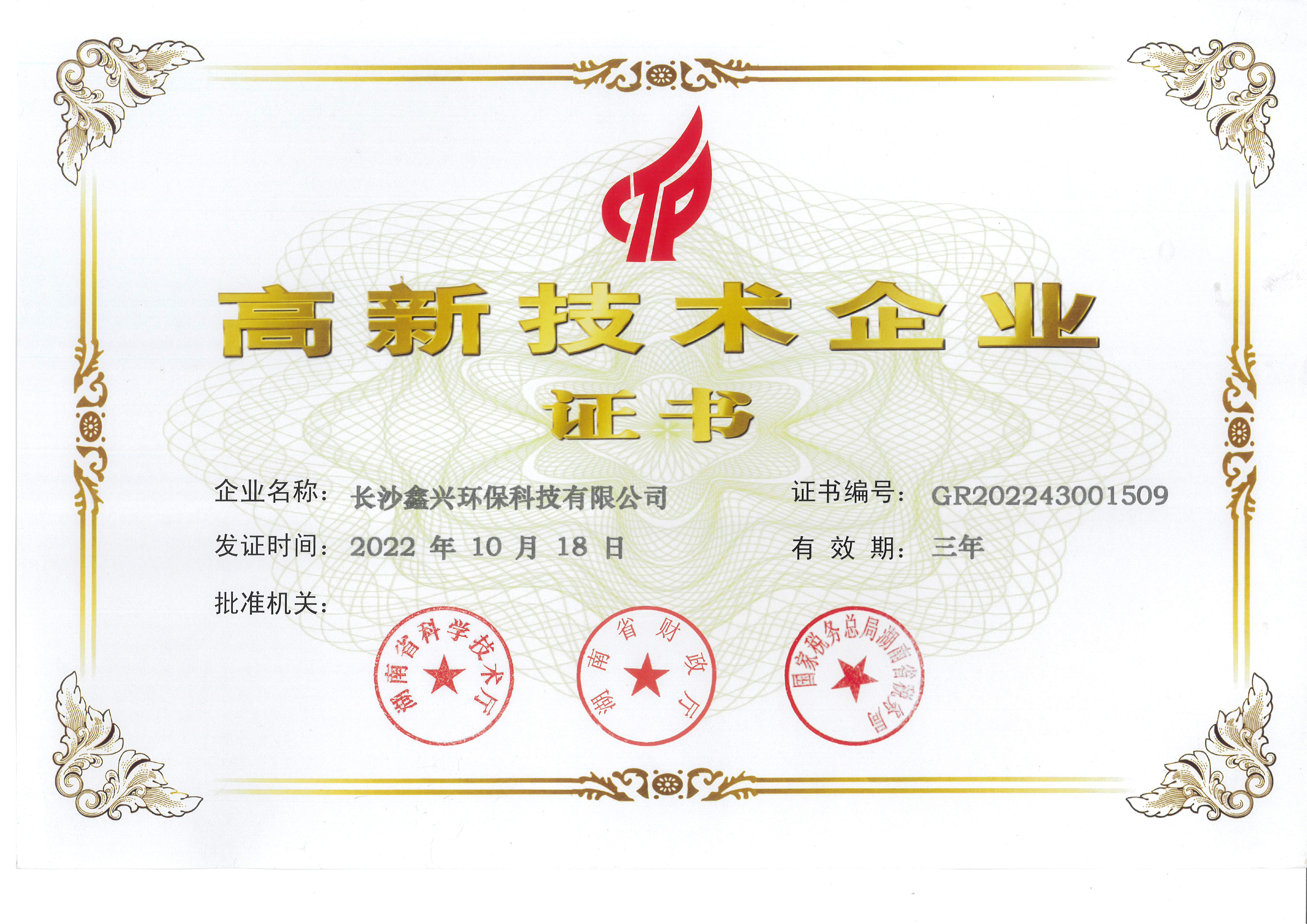 硫酸鋁、工業硫酸鋁，聚氯化鋁、聚合氯化鋁、凈水劑、聚合硫酸鐵、聚合氯化鐵