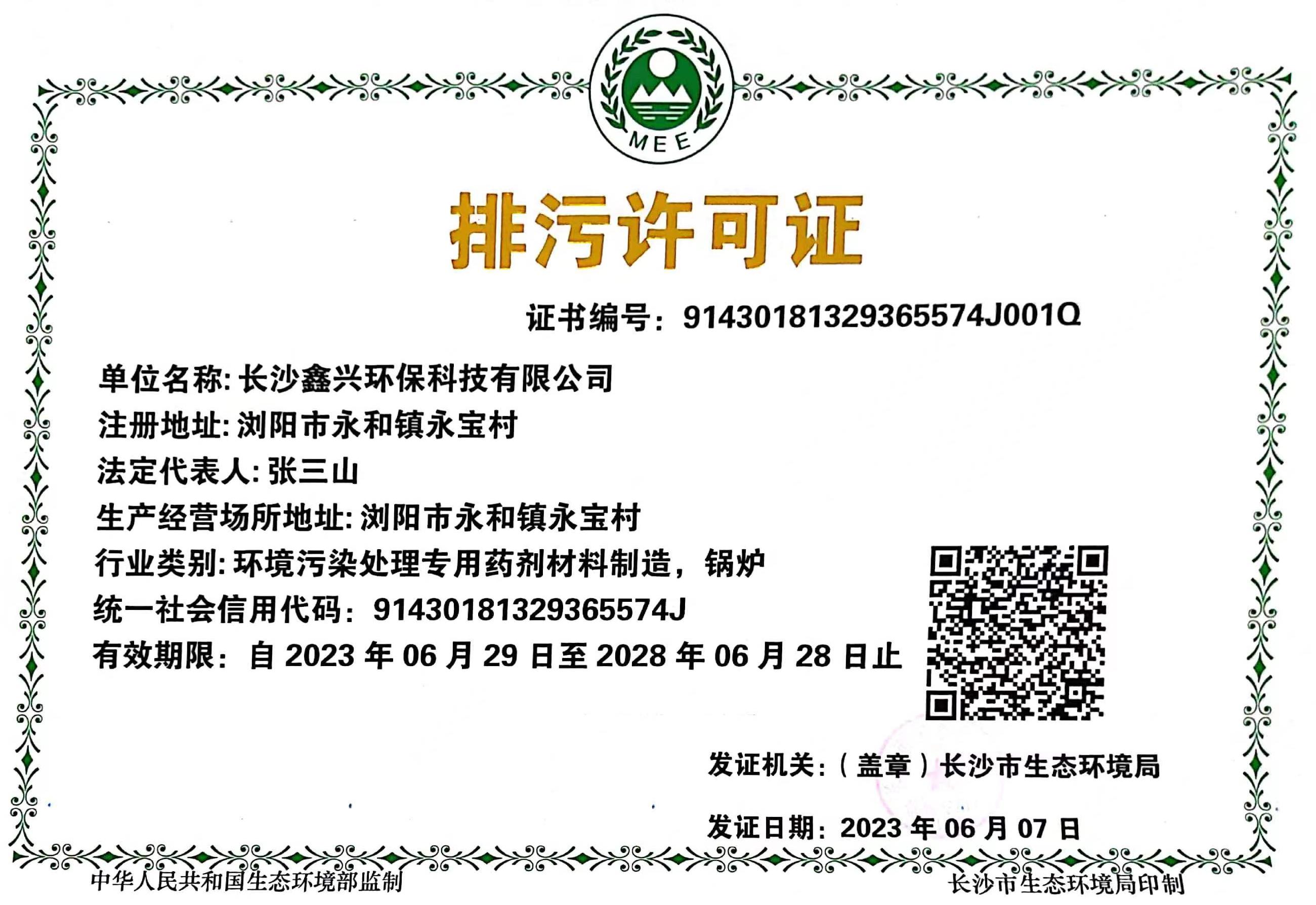 硫酸鋁、工業硫酸鋁，聚氯化鋁、聚合氯化鋁、凈水劑、聚合硫酸鐵、聚合氯化鐵