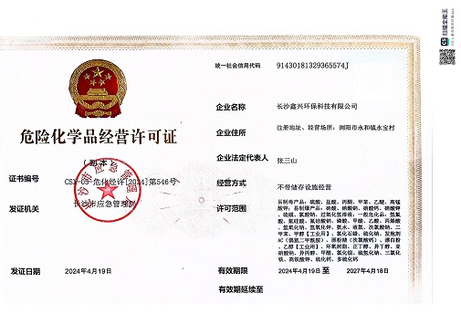 硫酸鋁、工業硫酸鋁，聚氯化鋁、聚合氯化鋁、凈水劑、聚合硫酸鐵、聚合氯化鐵
