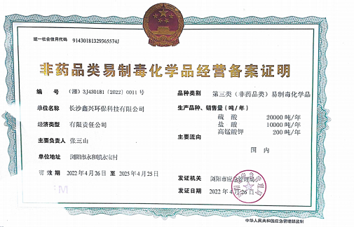 硫酸鋁、工業硫酸鋁，聚氯化鋁、聚合氯化鋁、凈水劑、聚合硫酸鐵、聚合氯化鐵