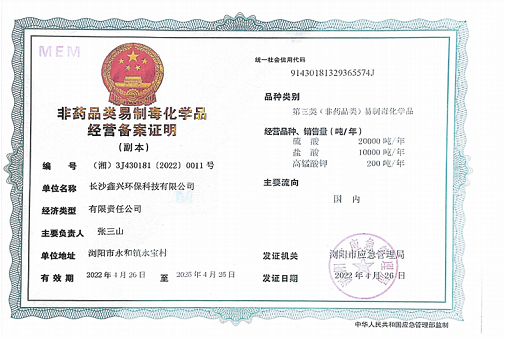 硫酸鋁、工業硫酸鋁，聚氯化鋁、聚合氯化鋁、凈水劑、聚合硫酸鐵、聚合氯化鐵